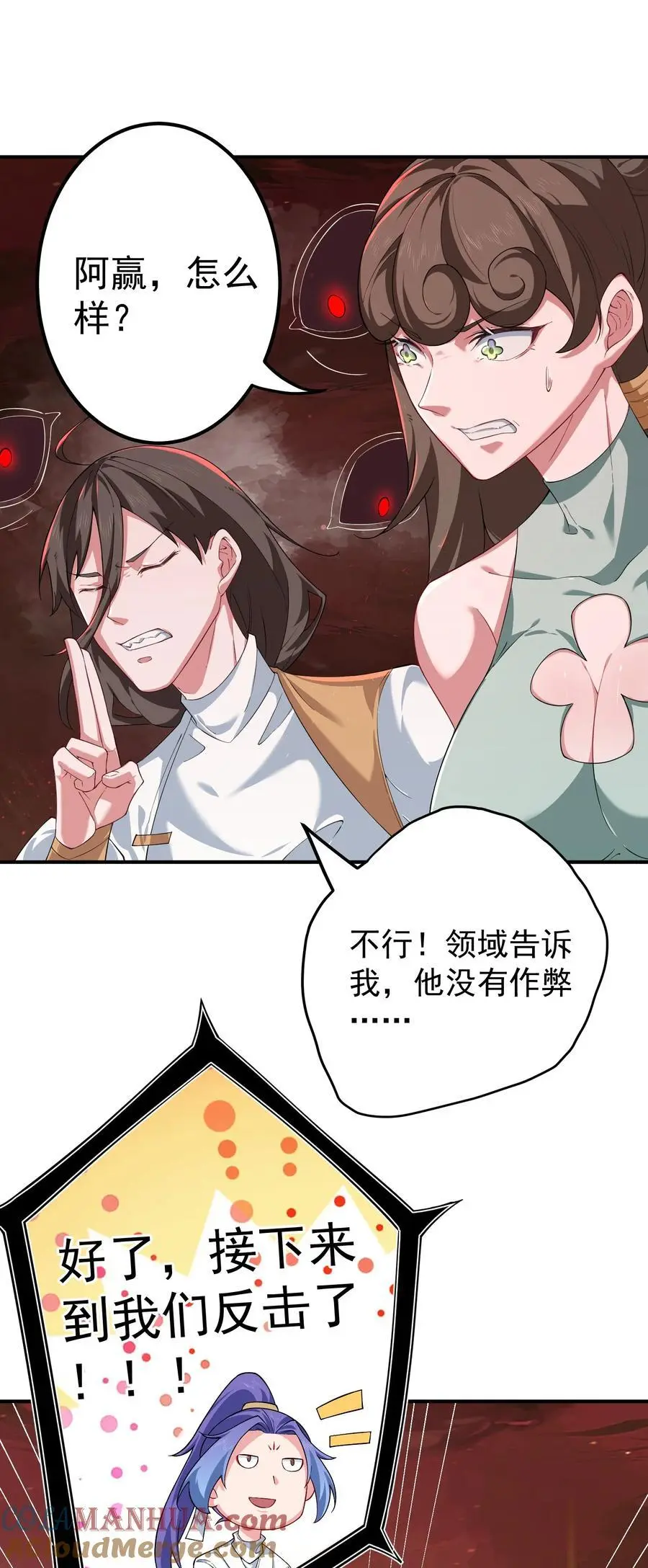58 隐藏技能解锁 第29页