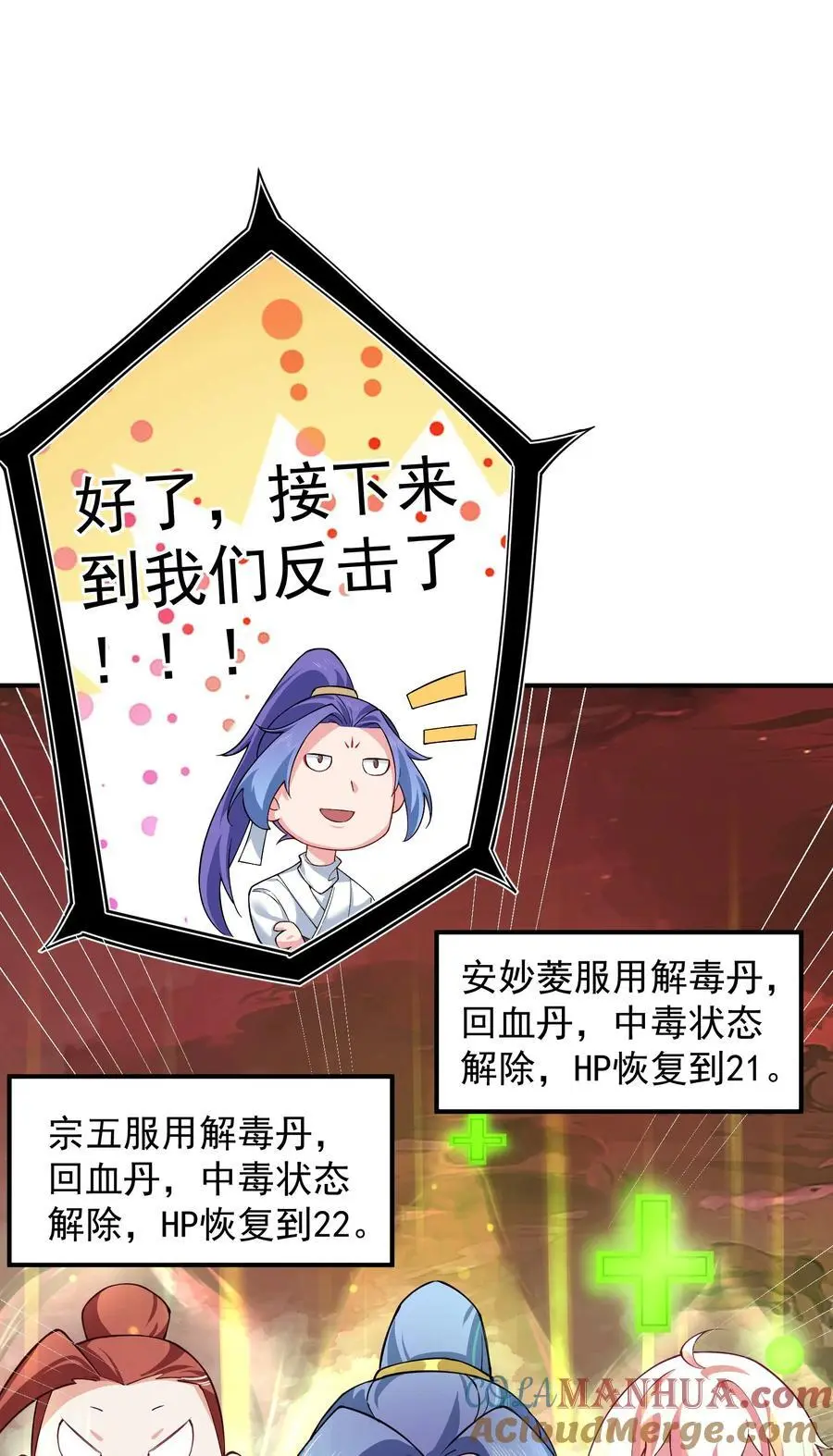 59 青龙脉现世 第3页