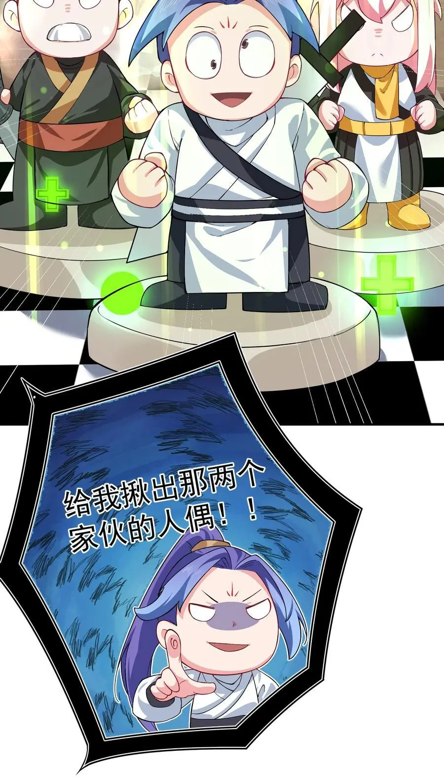 59 青龙脉现世 第4页