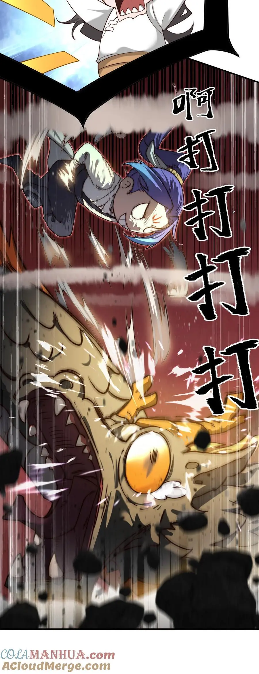 59 青龙脉现世 第9页