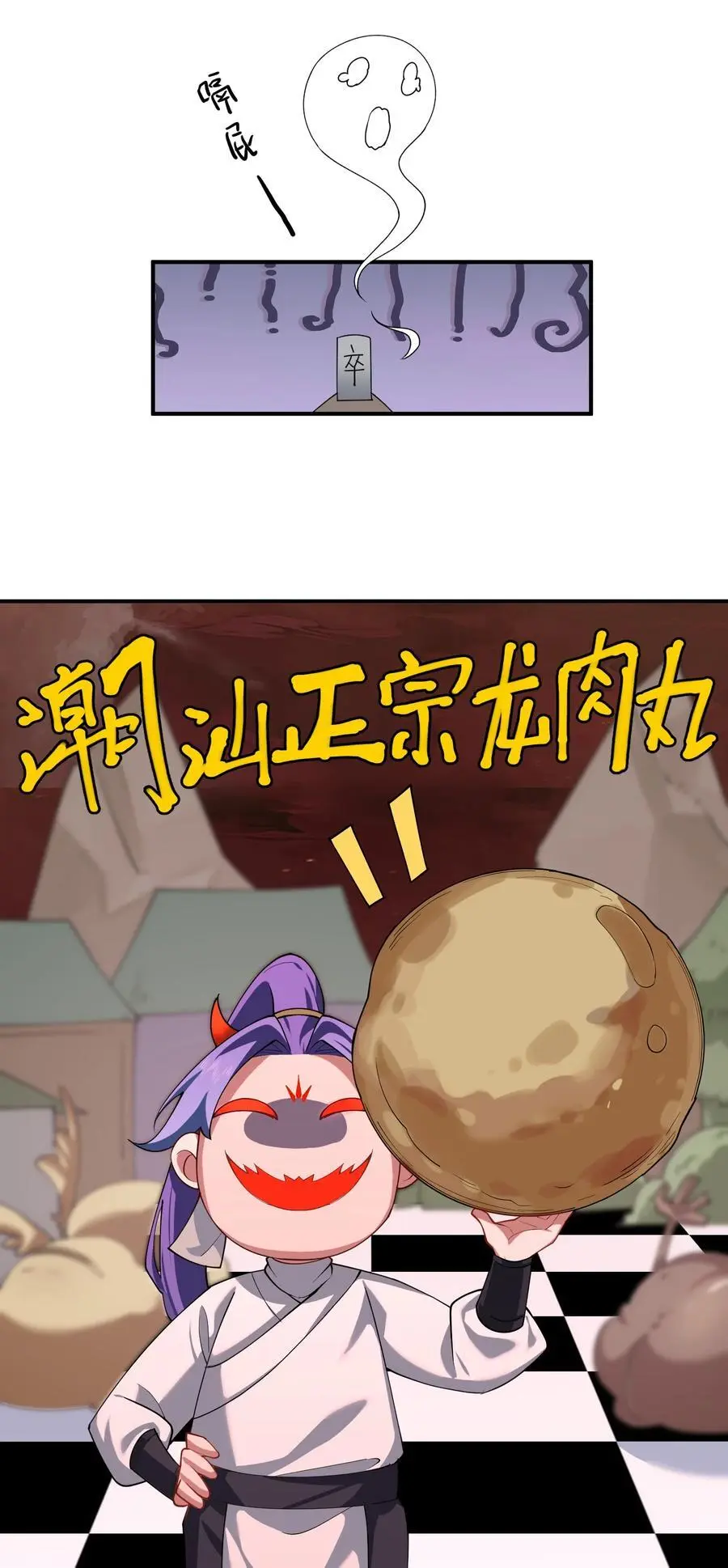 59 青龙脉现世 第10页
