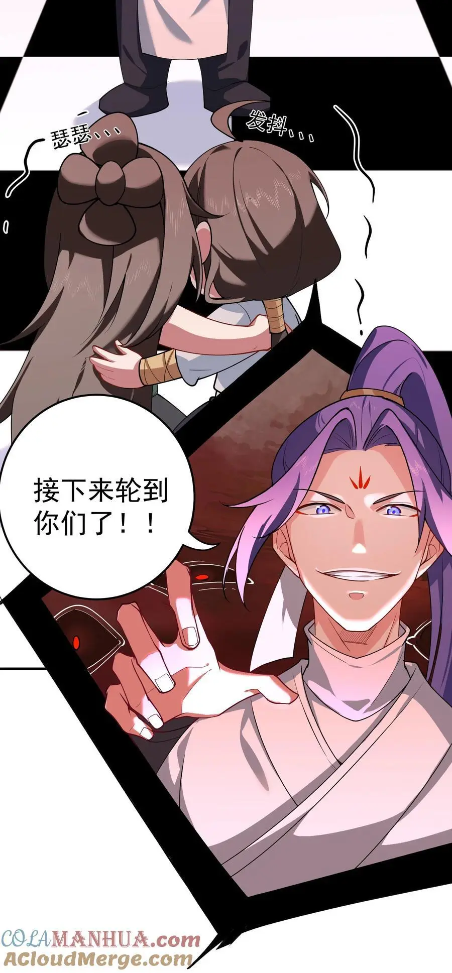 59 青龙脉现世 第11页