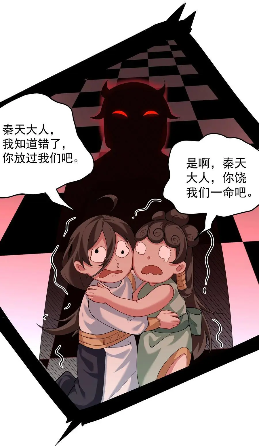 59 青龙脉现世 第12页