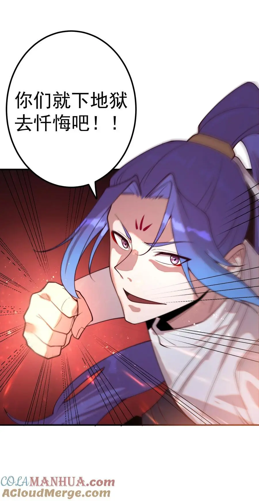 59 青龙脉现世 第13页