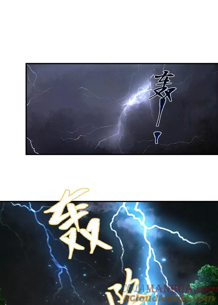 59 青龙脉现世 第19页