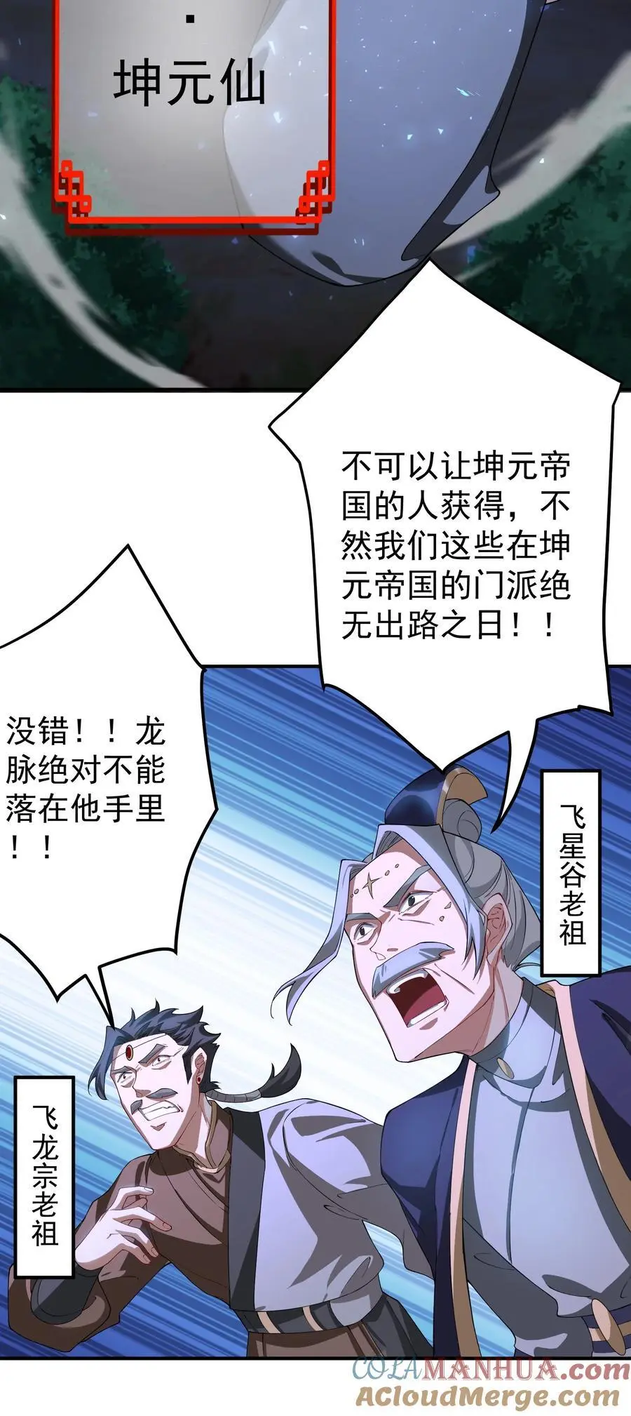 59 青龙脉现世 第23页