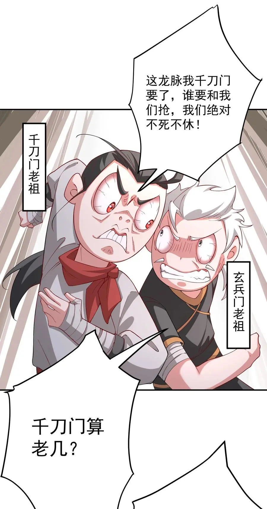 59 青龙脉现世 第24页
