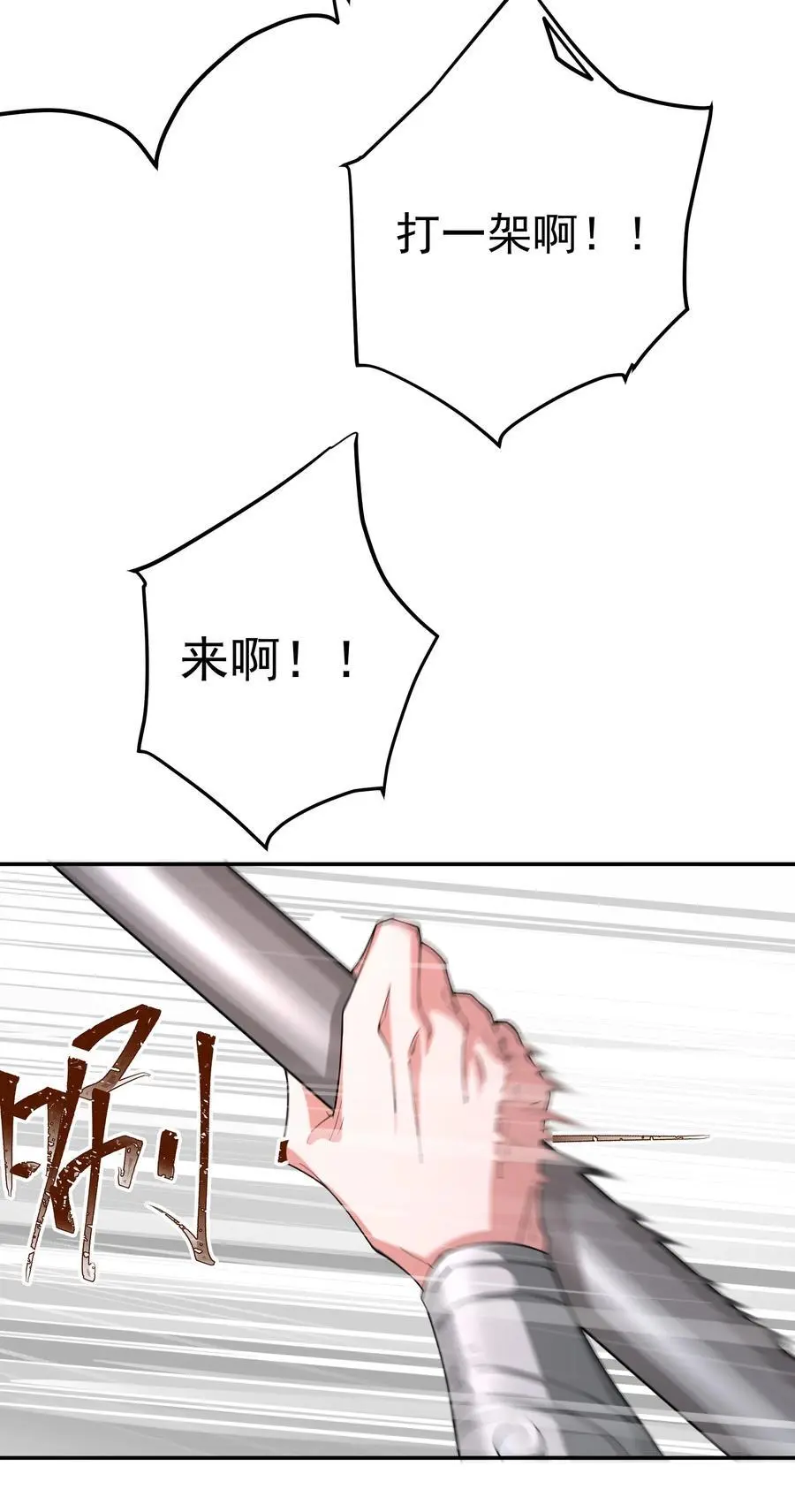 59 青龙脉现世 第26页