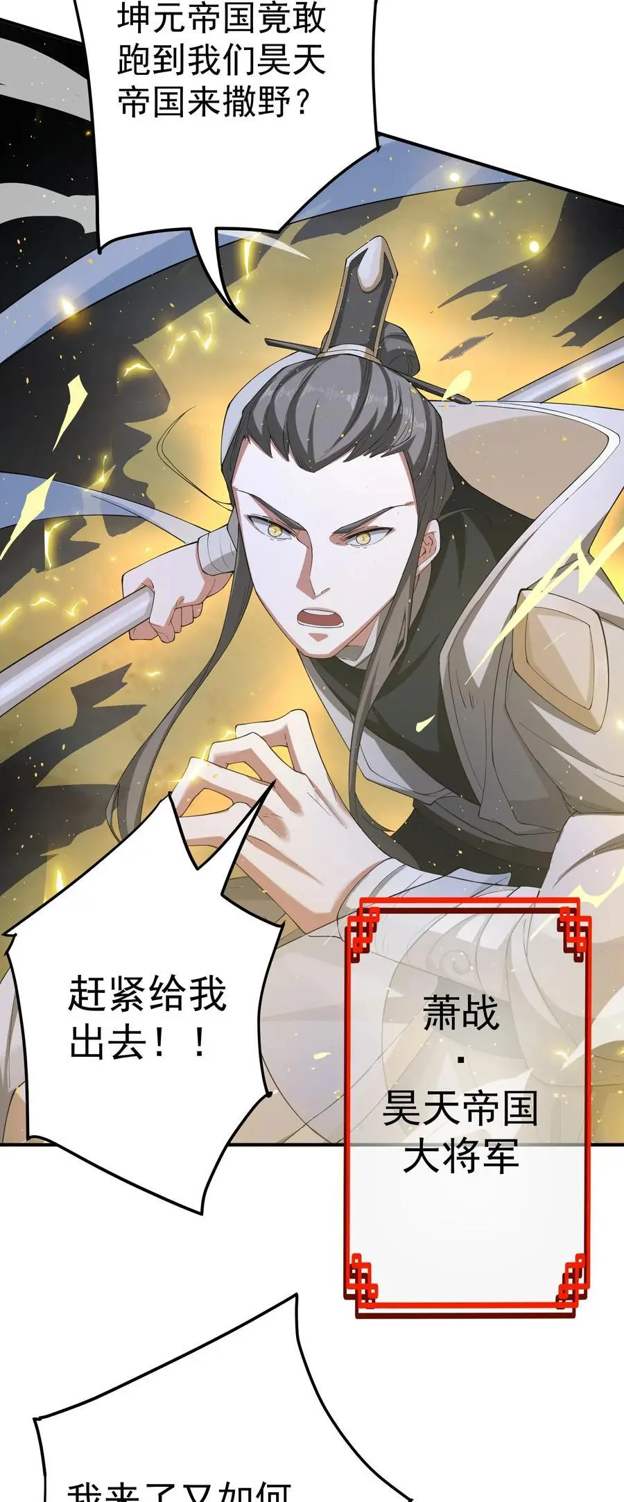 59 青龙脉现世 第28页