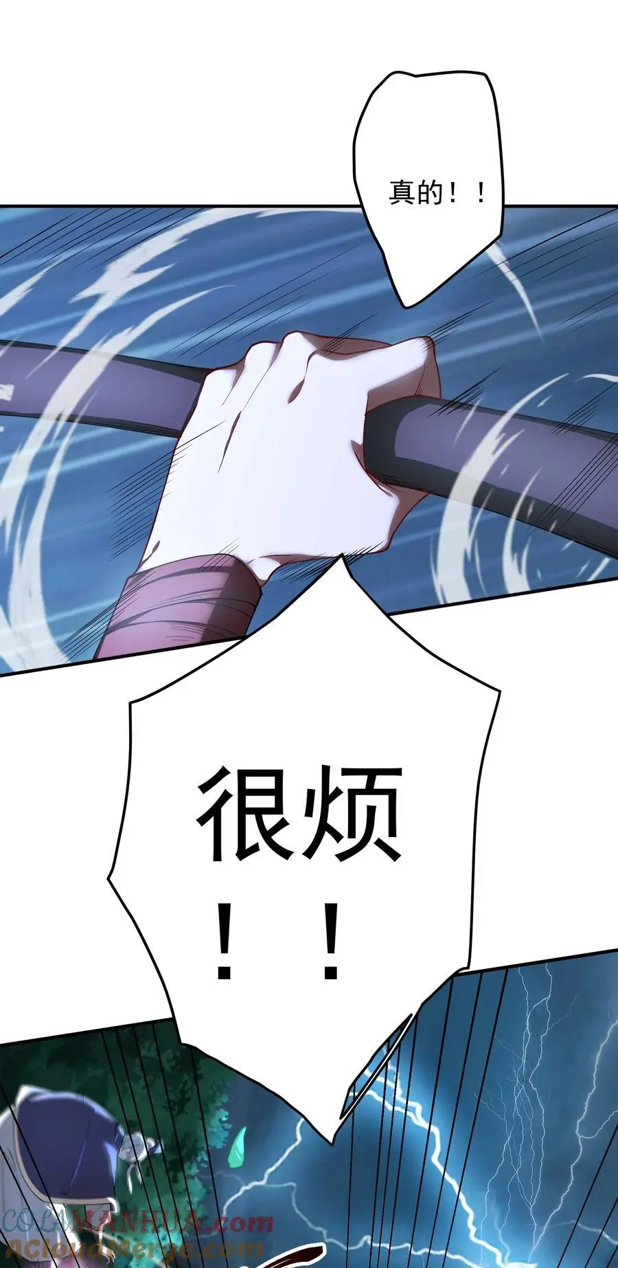 59 青龙脉现世 第31页