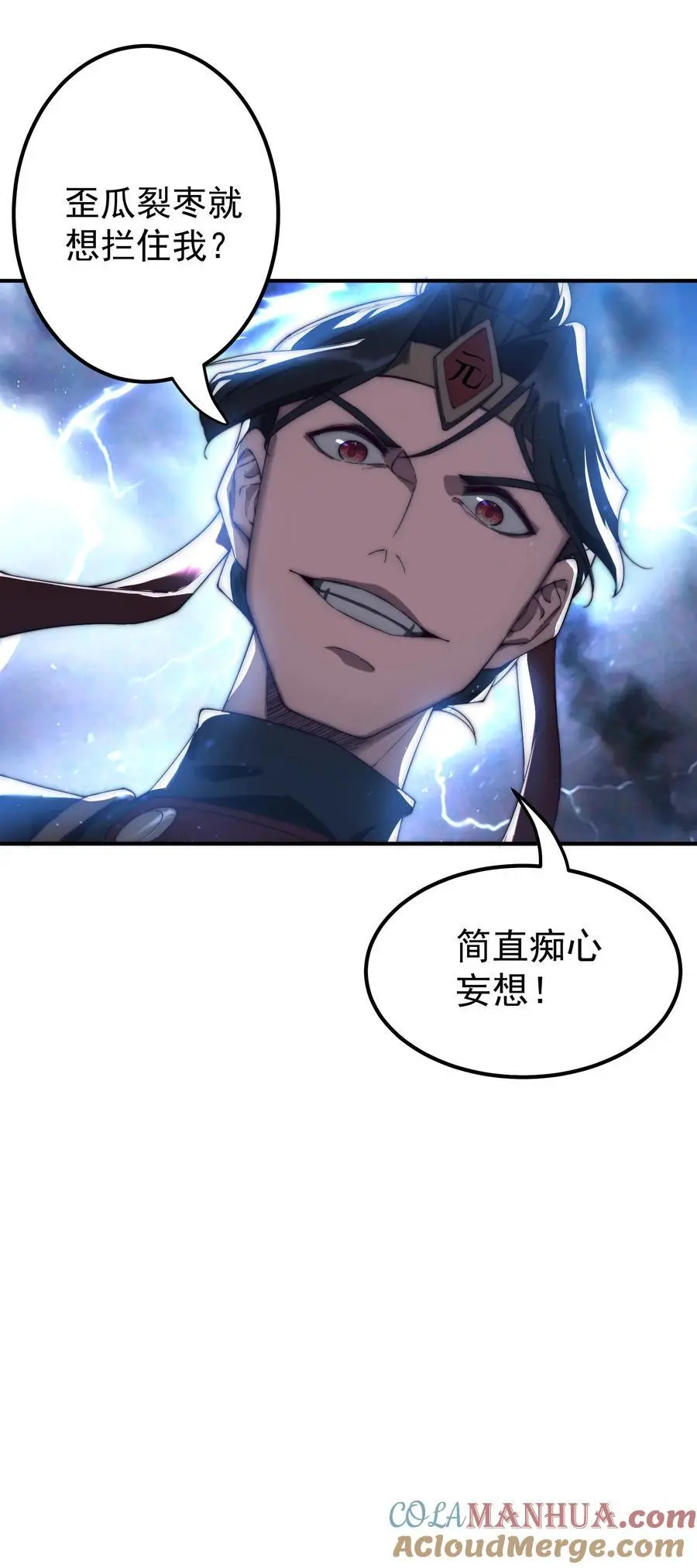 59 青龙脉现世 第35页