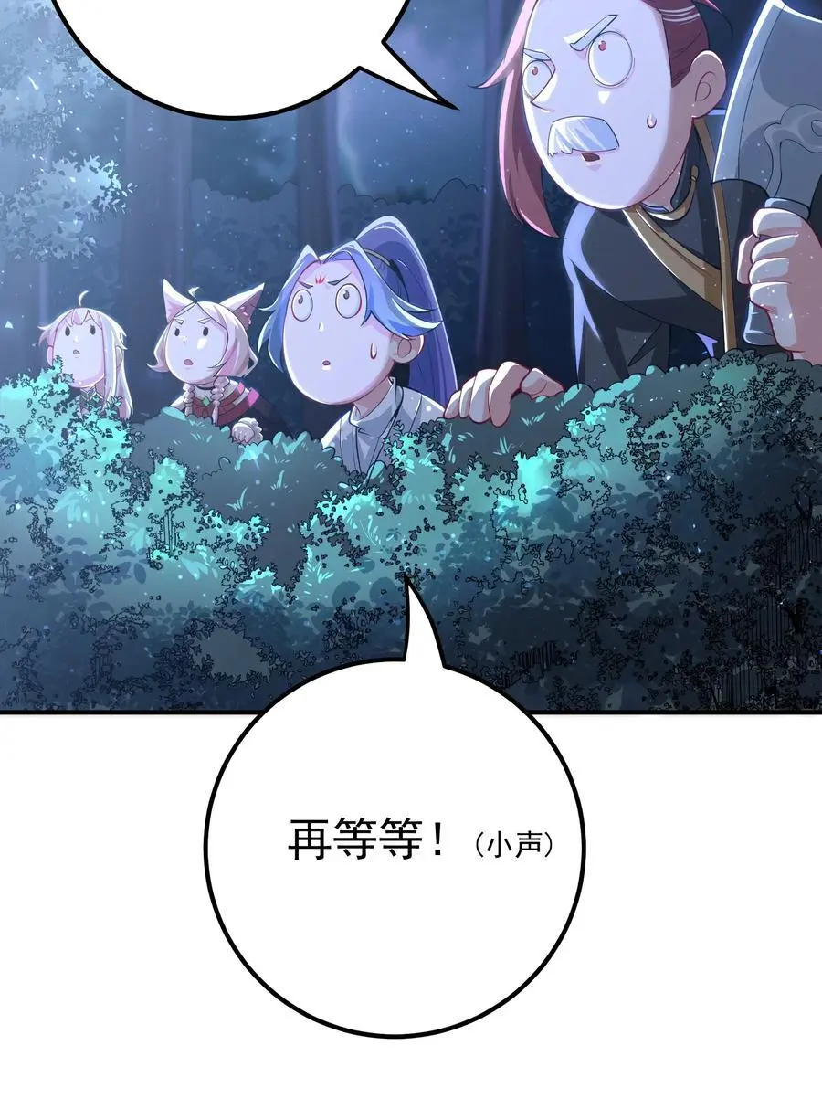 60 龙脉之争 第4页