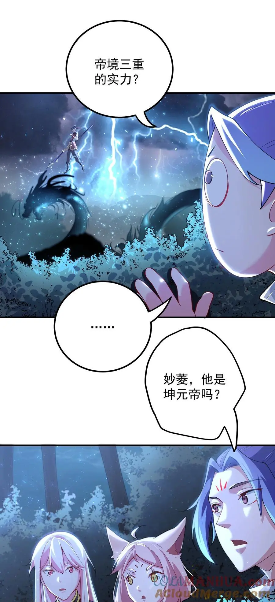 60 龙脉之争 第5页