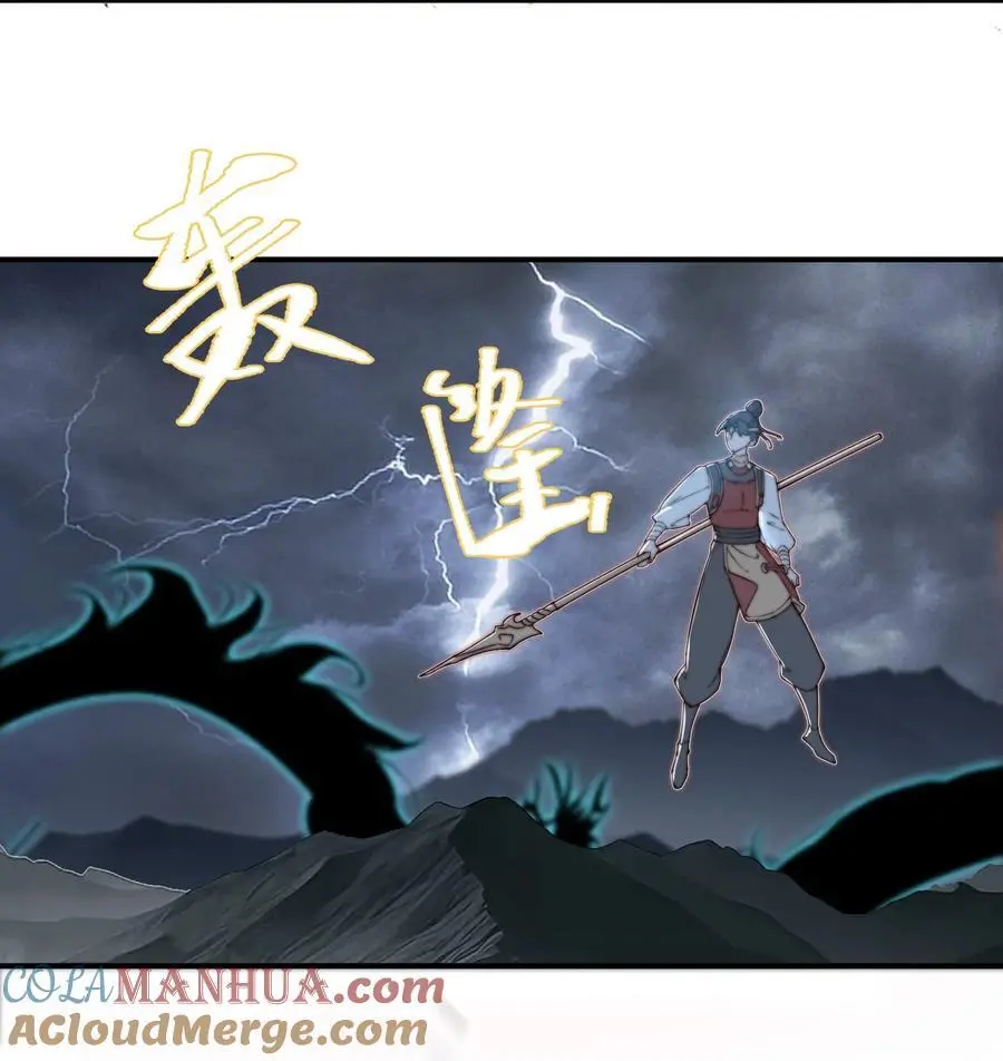 60 龙脉之争 第11页