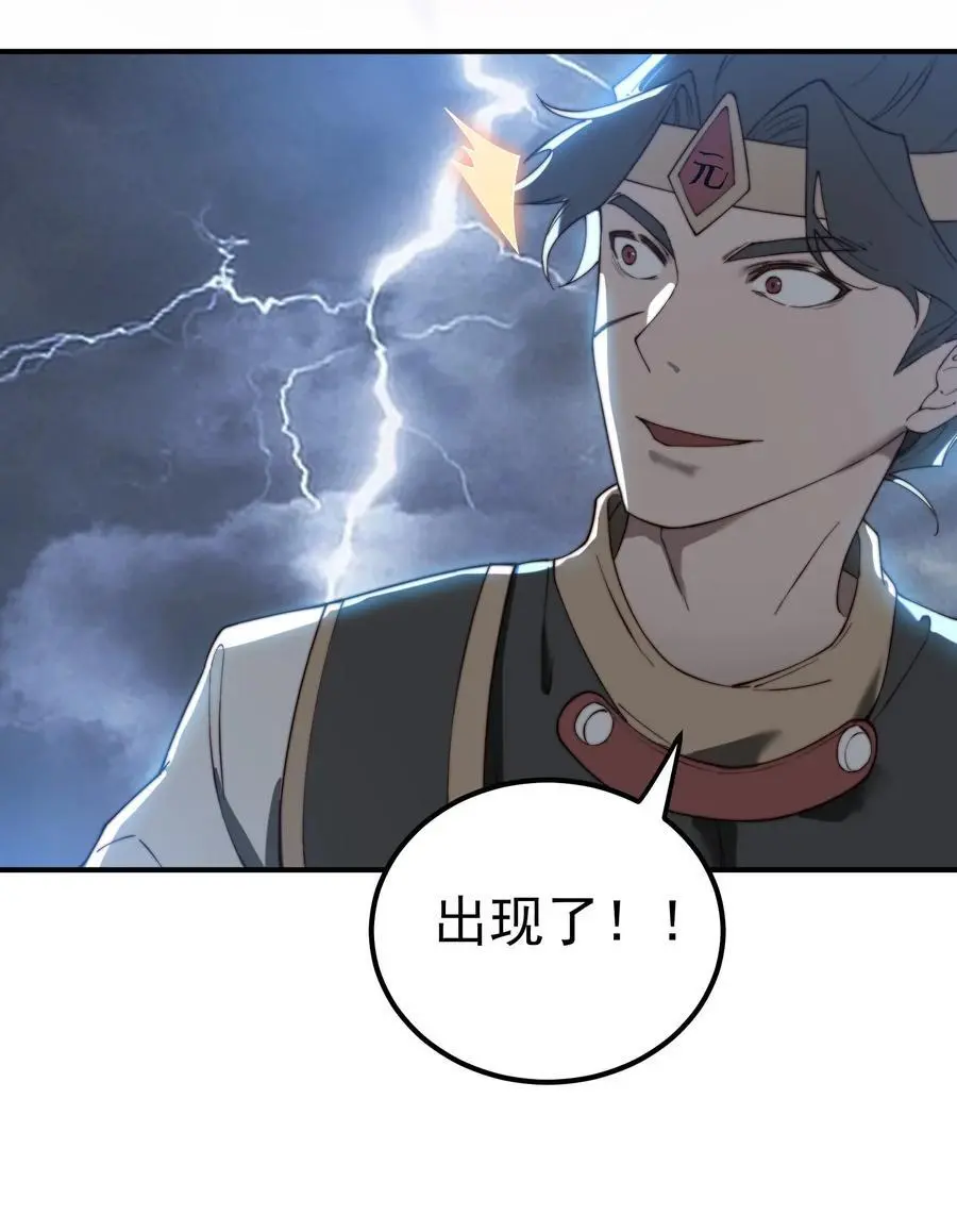 60 龙脉之争 第12页