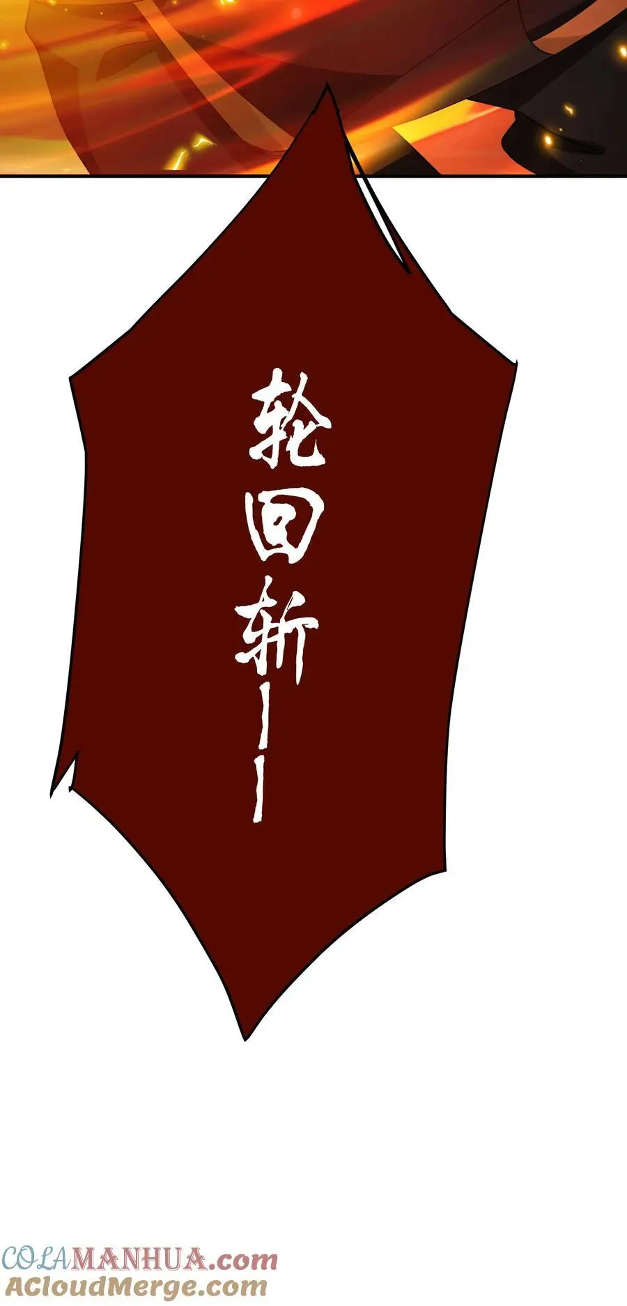 60 龙脉之争 第19页