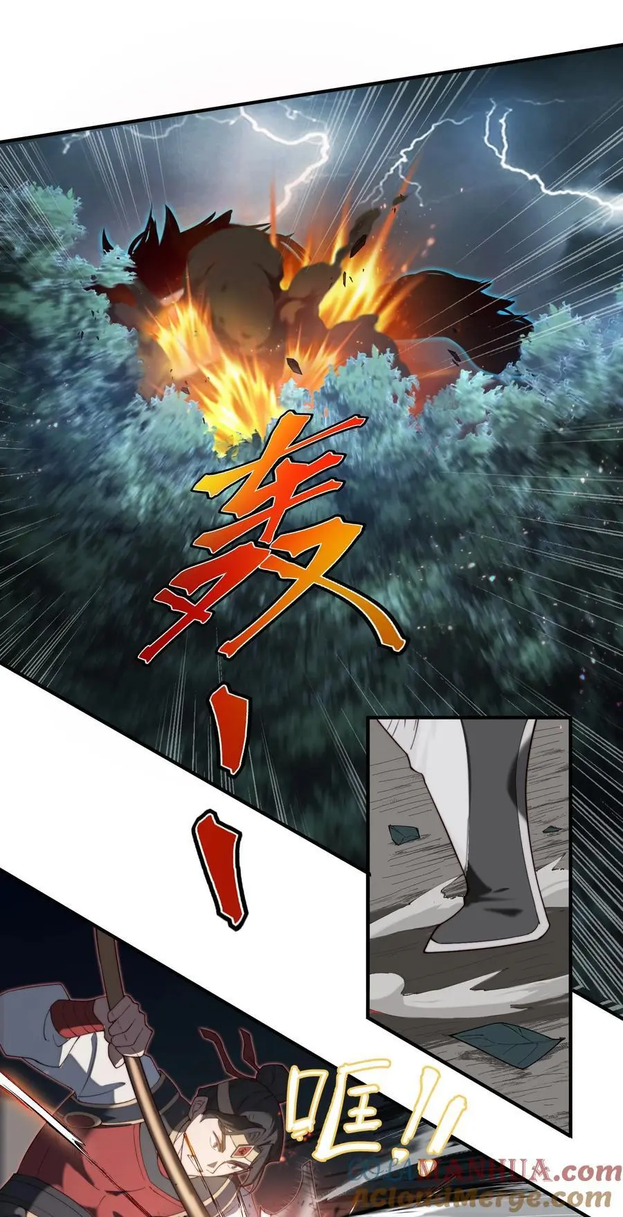 60 龙脉之争 第21页