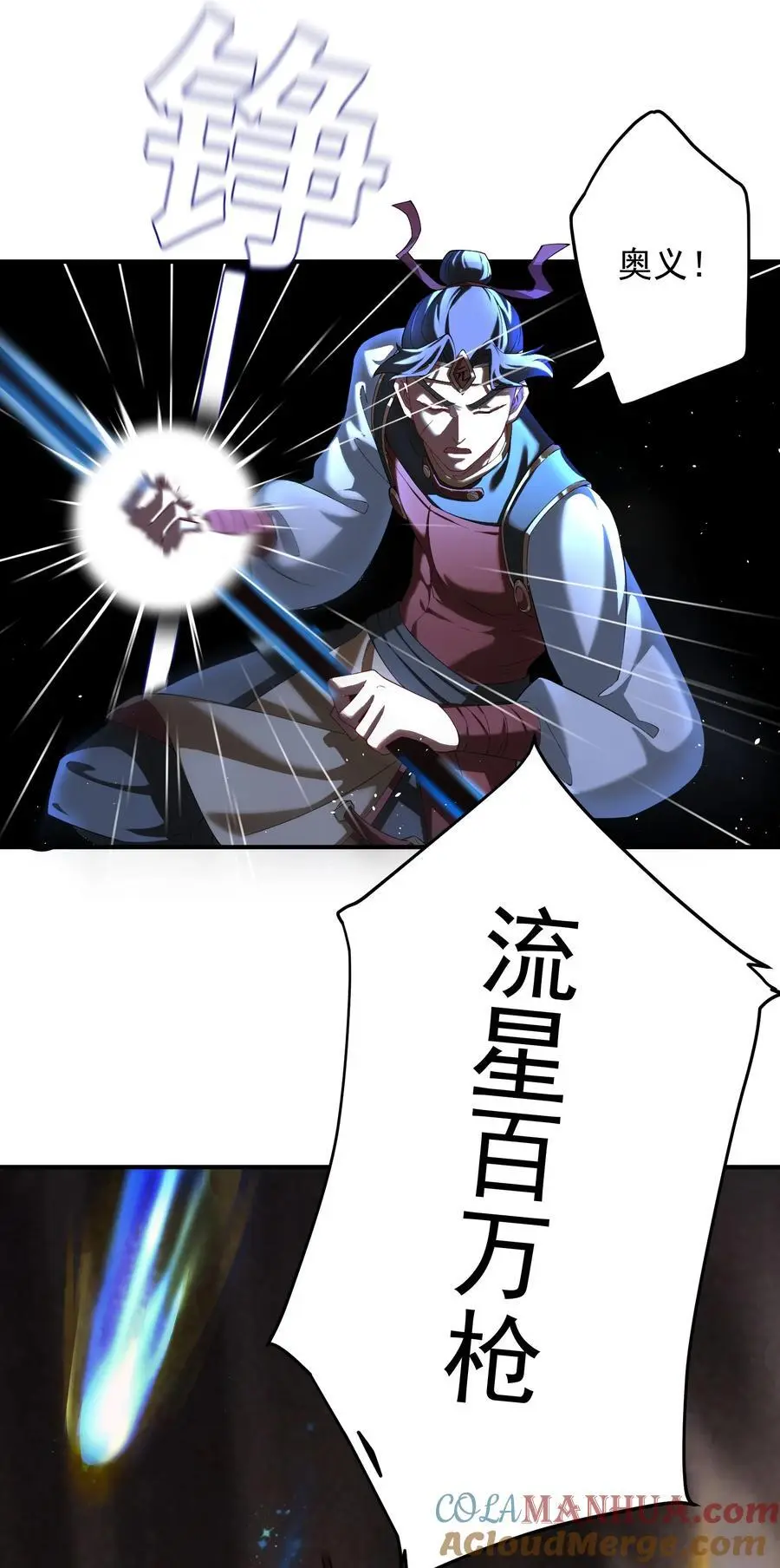 60 龙脉之争 第25页