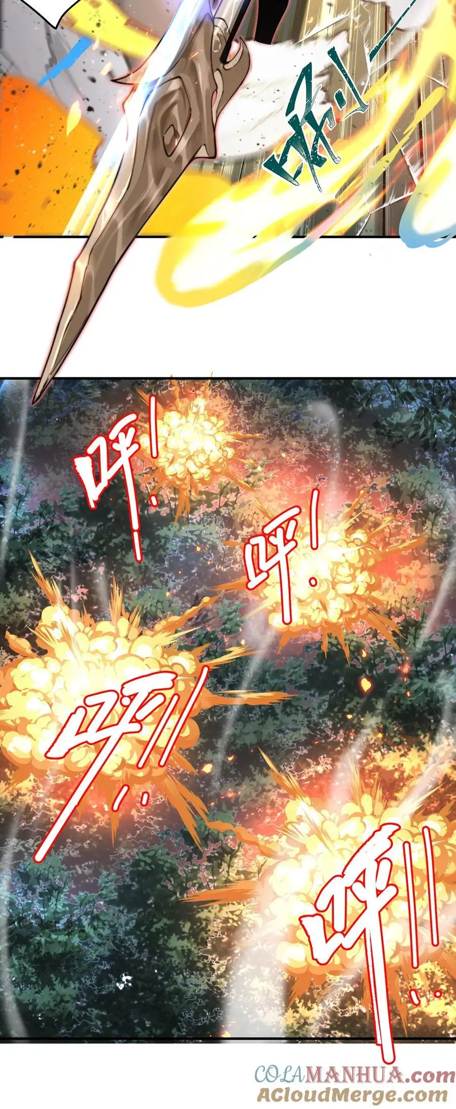 61 封印青龙脉 第7页