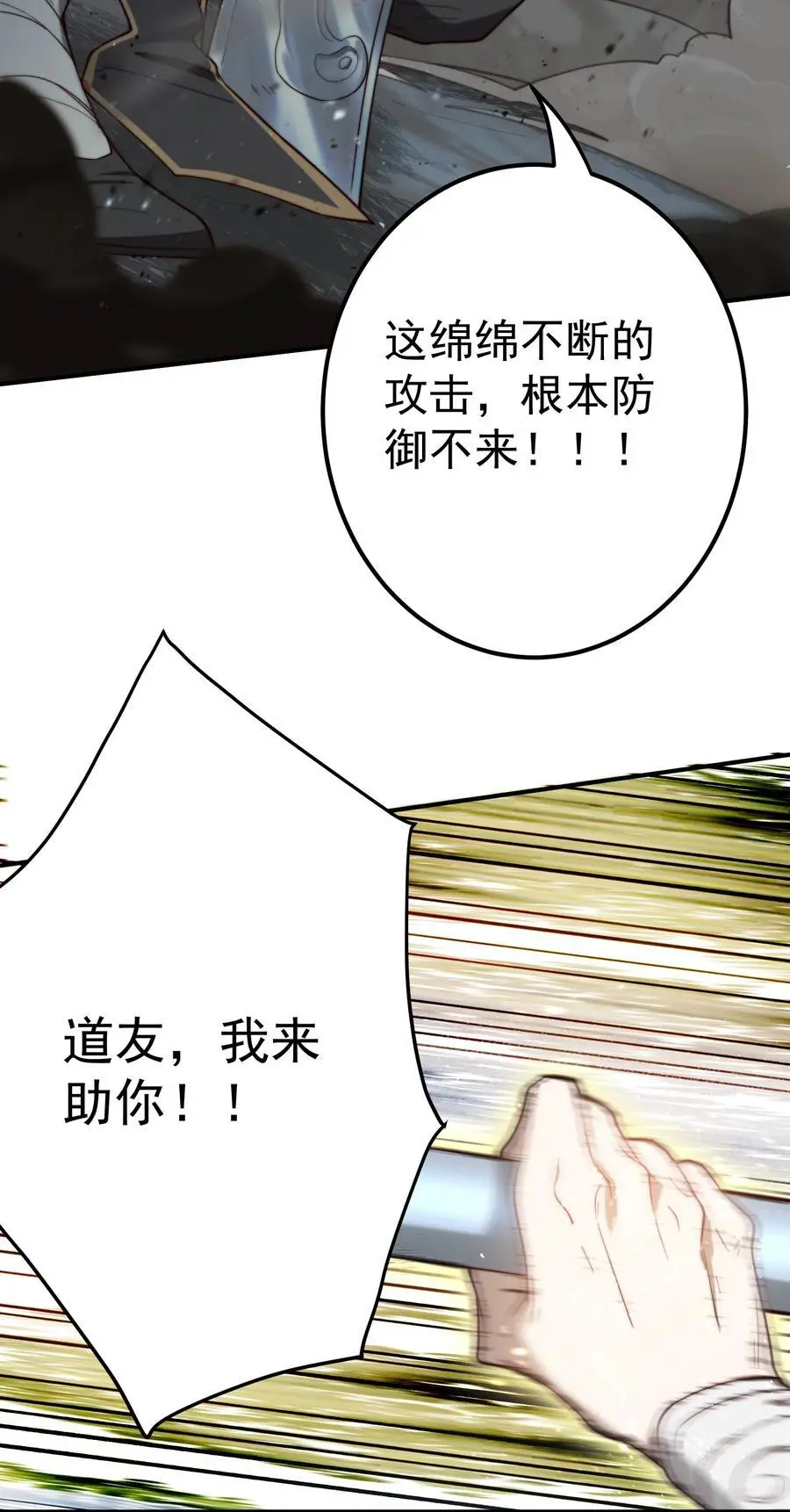 61 封印青龙脉 第10页