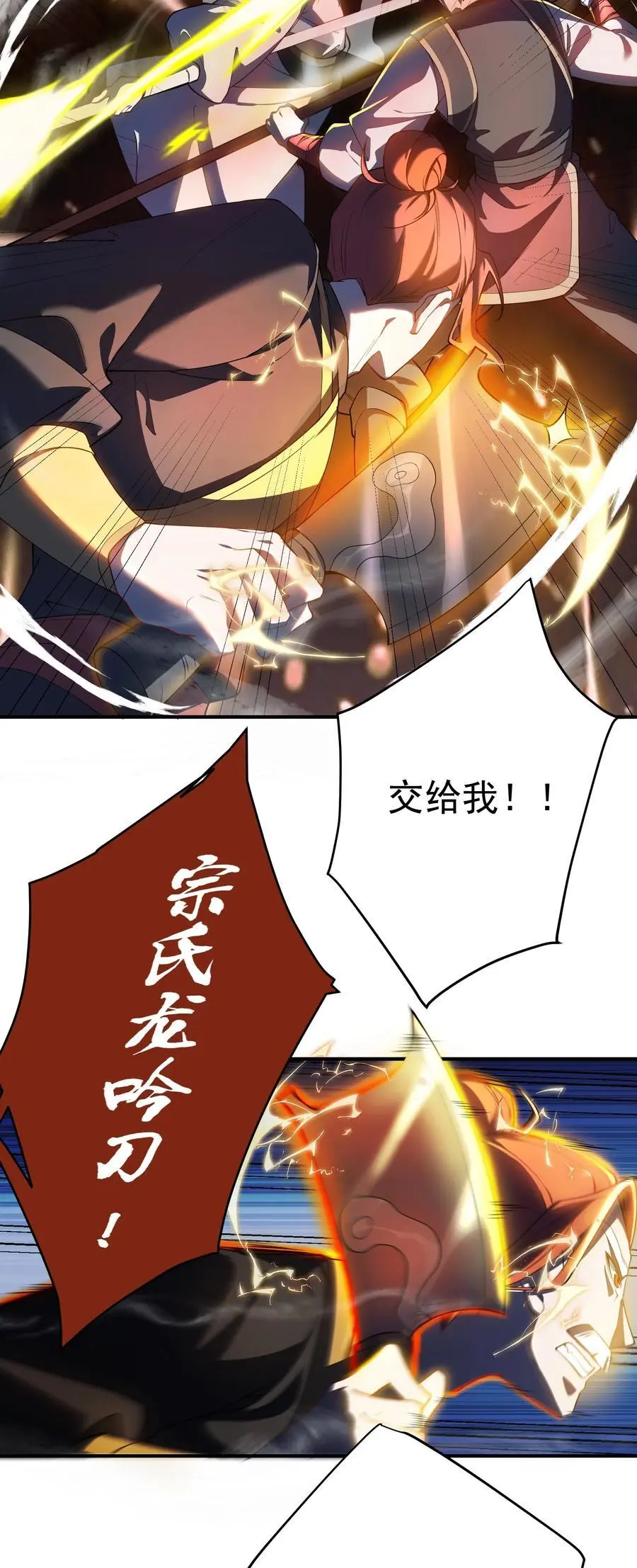 61 封印青龙脉 第14页