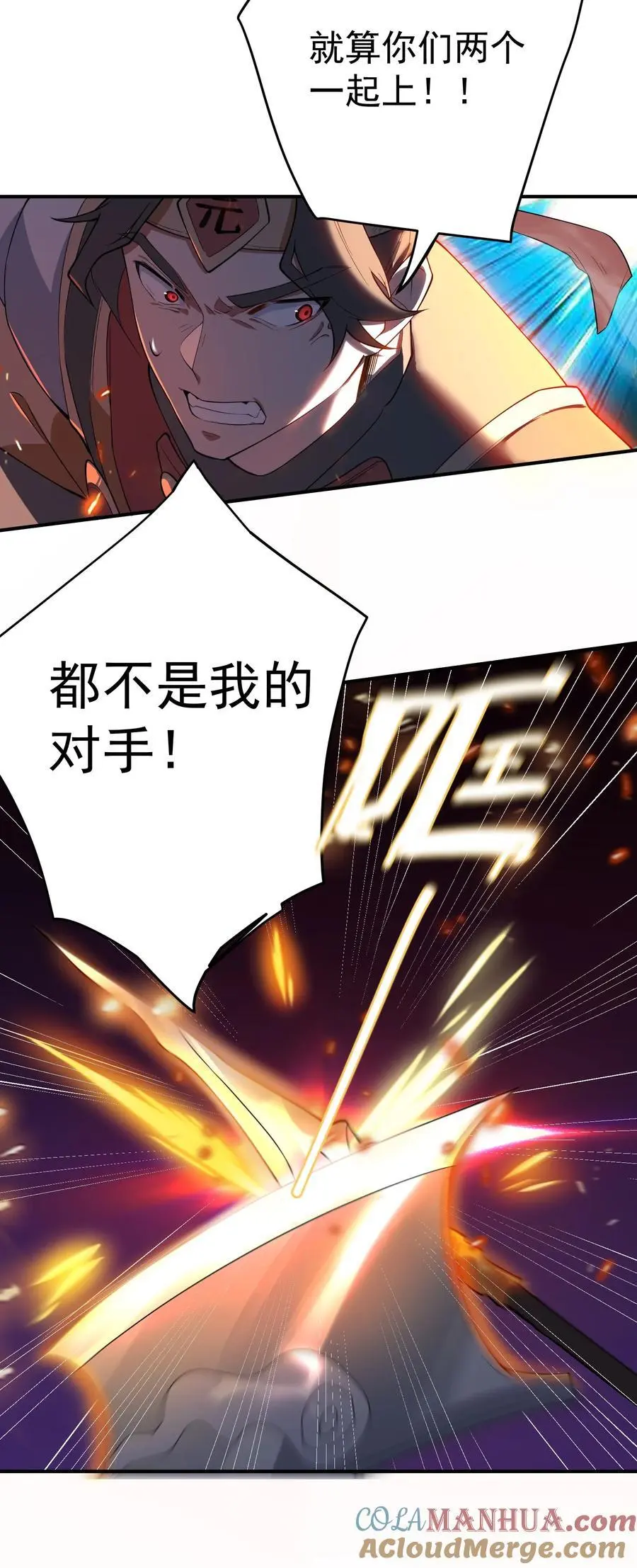 61 封印青龙脉 第15页