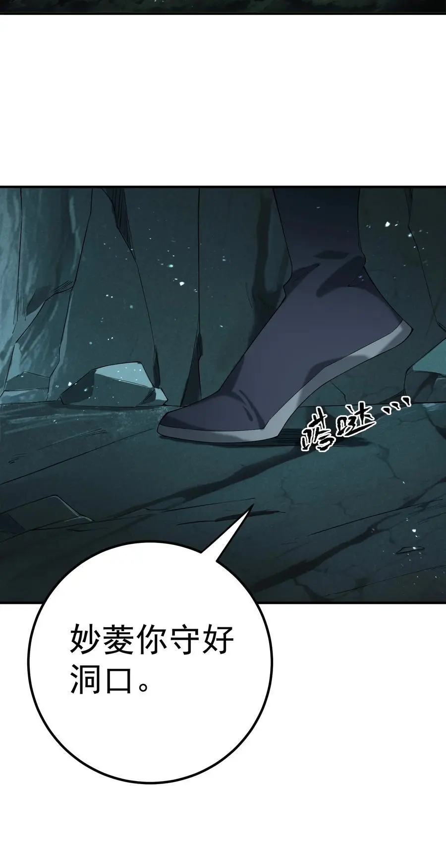 61 封印青龙脉 第28页