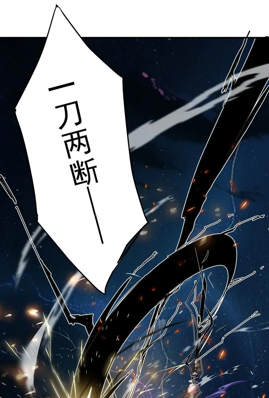 62 化凡结束，秦大爷回归 第18页