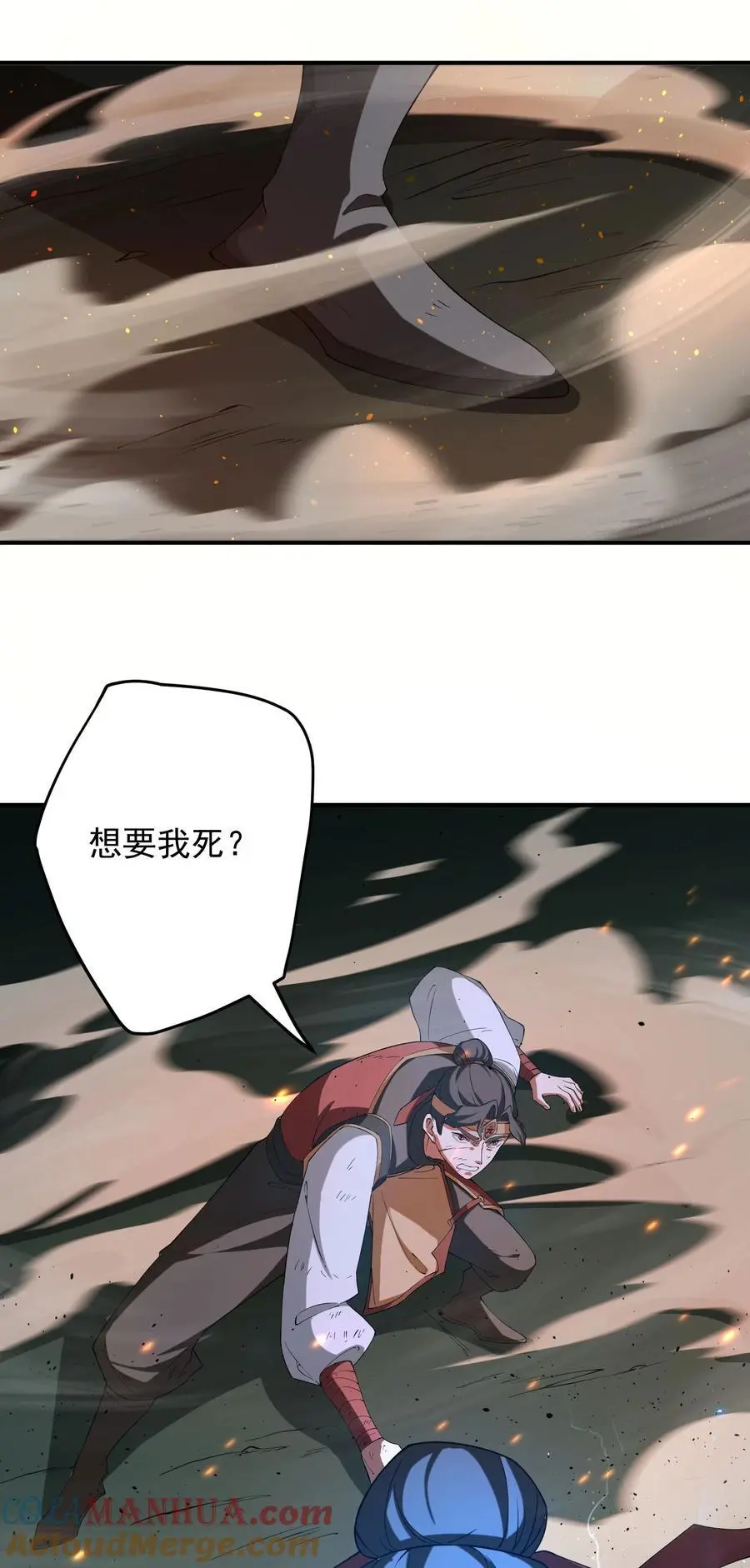 62 化凡结束，秦大爷回归 第25页