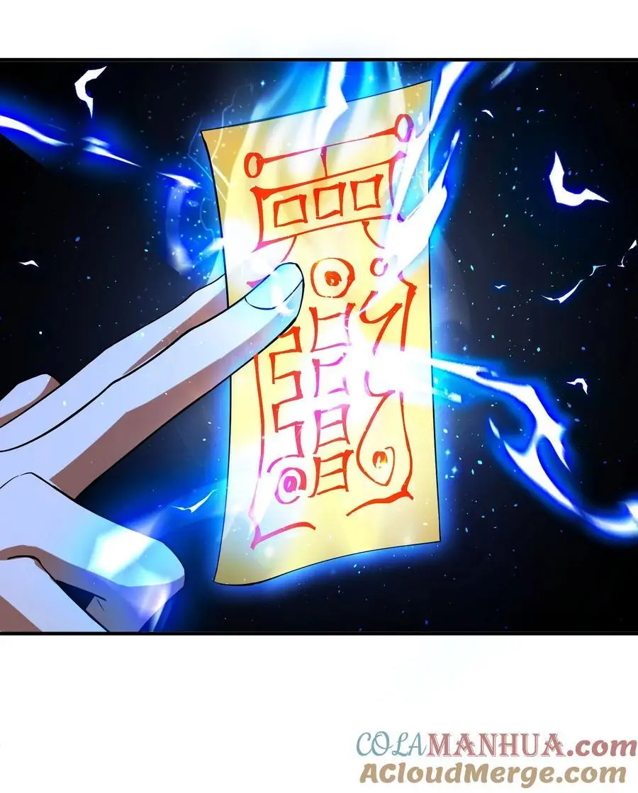 62 化凡结束，秦大爷回归 第27页
