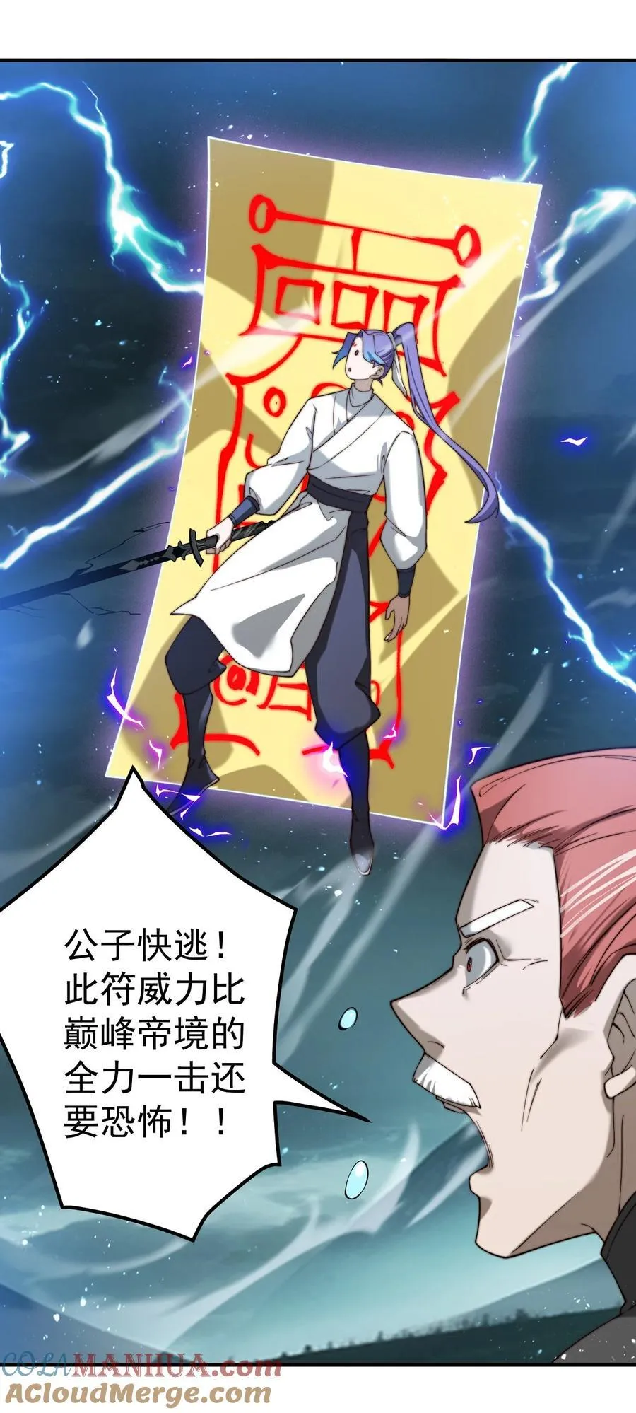63 九幽神雷符 第3页