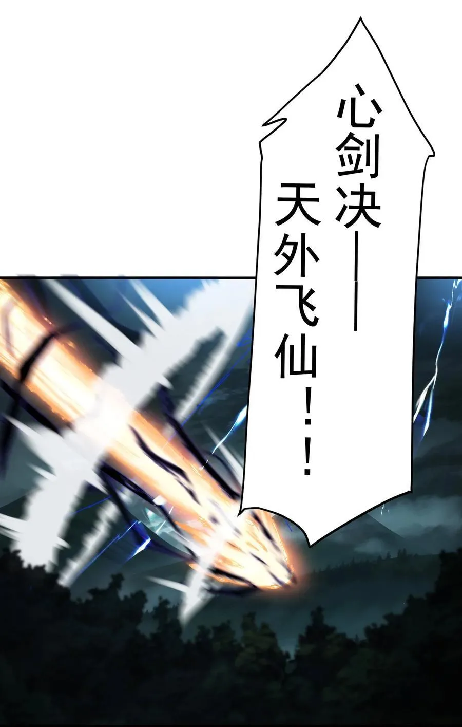 63 九幽神雷符 第6页