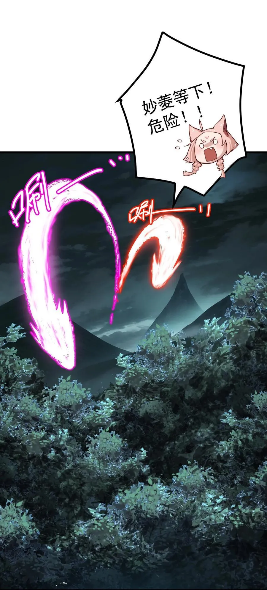 63 九幽神雷符 第14页
