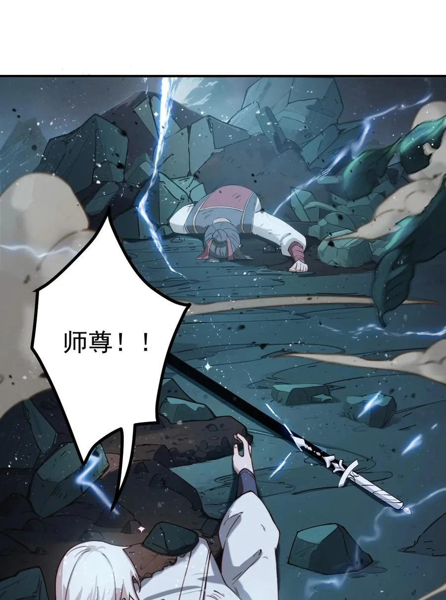 63 九幽神雷符 第16页
