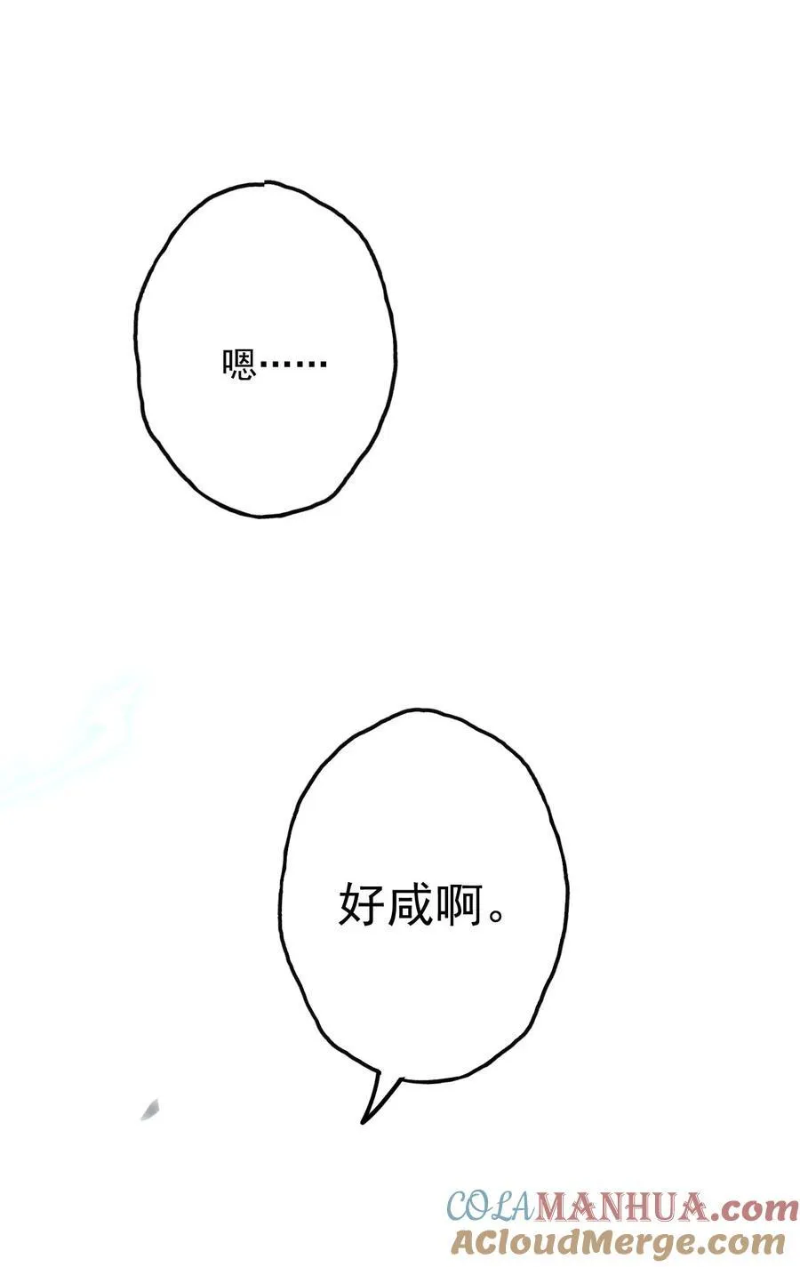 63 九幽神雷符 第23页