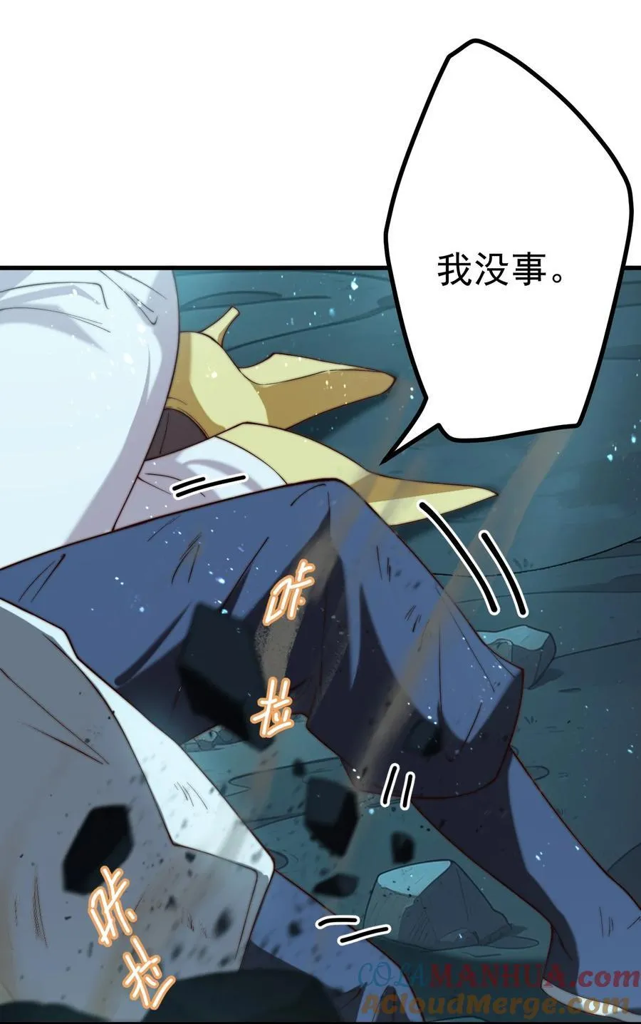 63 九幽神雷符 第29页
