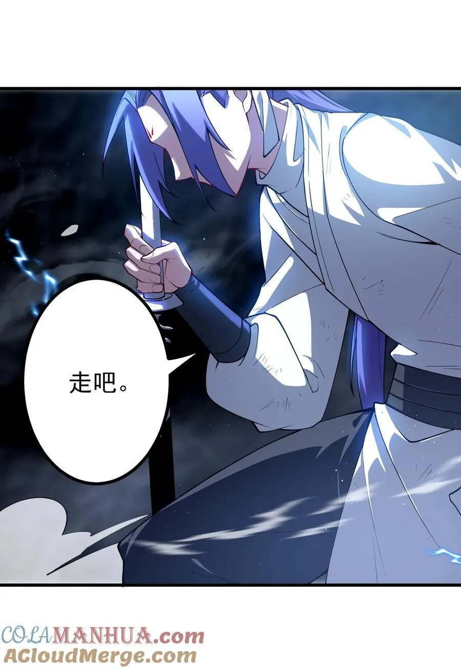 63 九幽神雷符 第35页