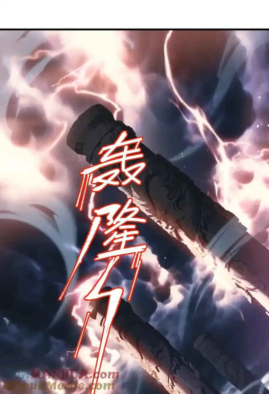 64 渡劫 第3页