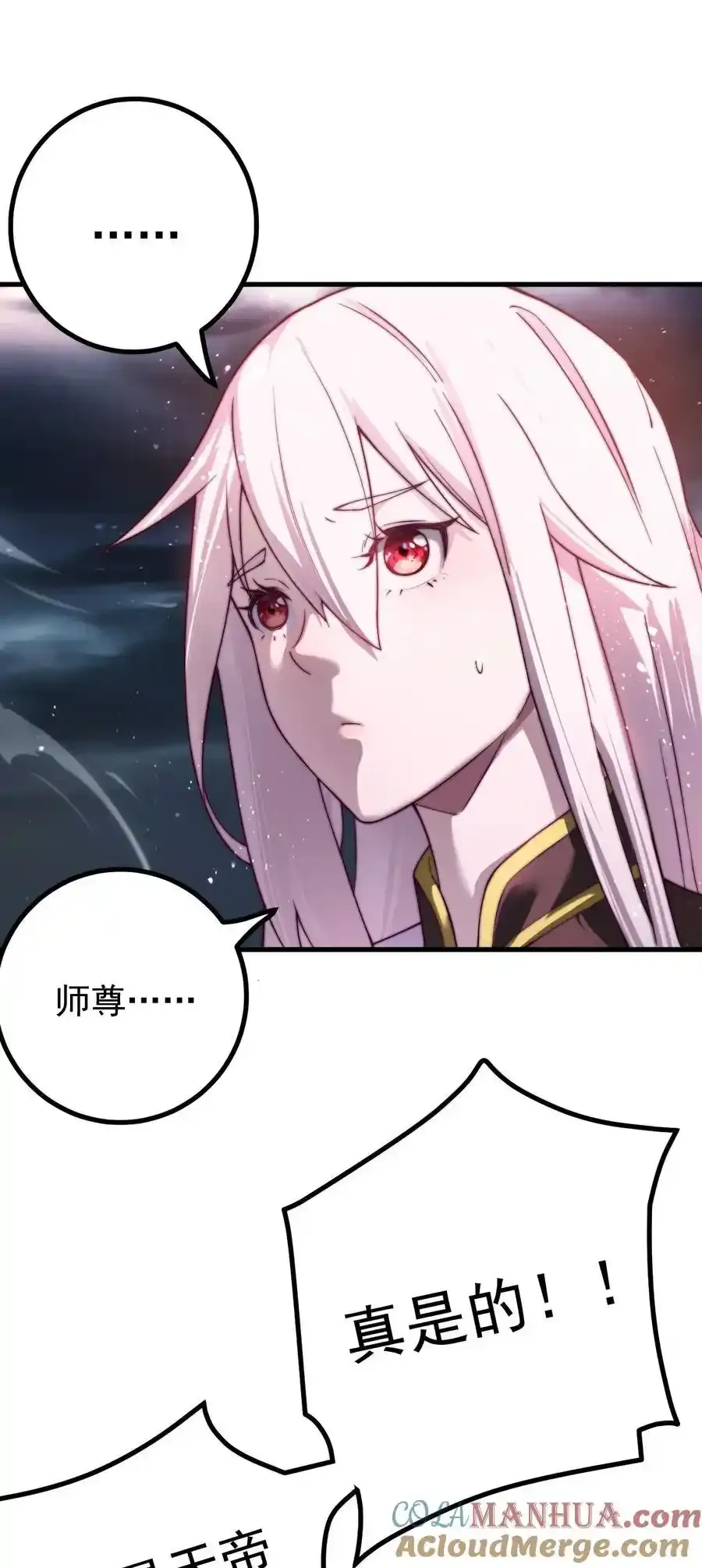 64 渡劫 第7页