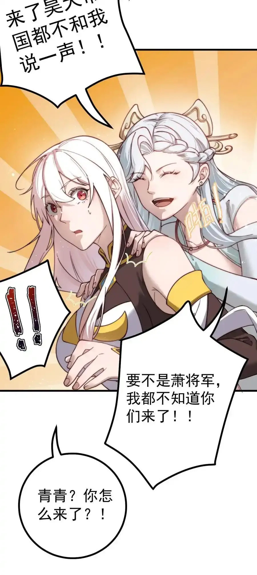 64 渡劫 第8页