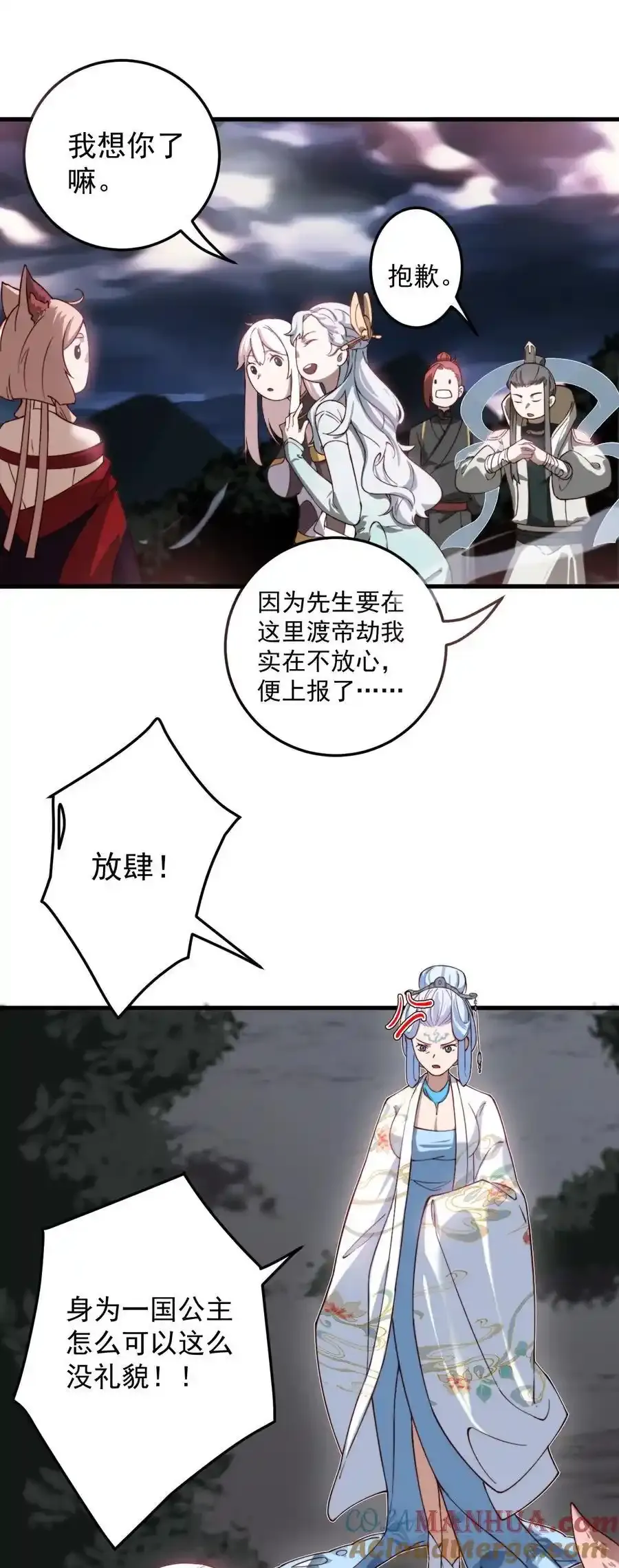 64 渡劫 第9页