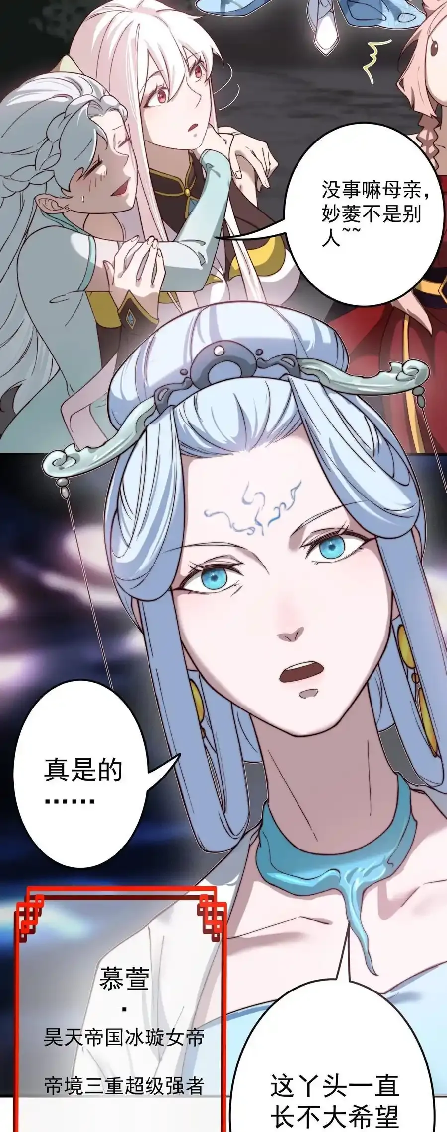 64 渡劫 第10页