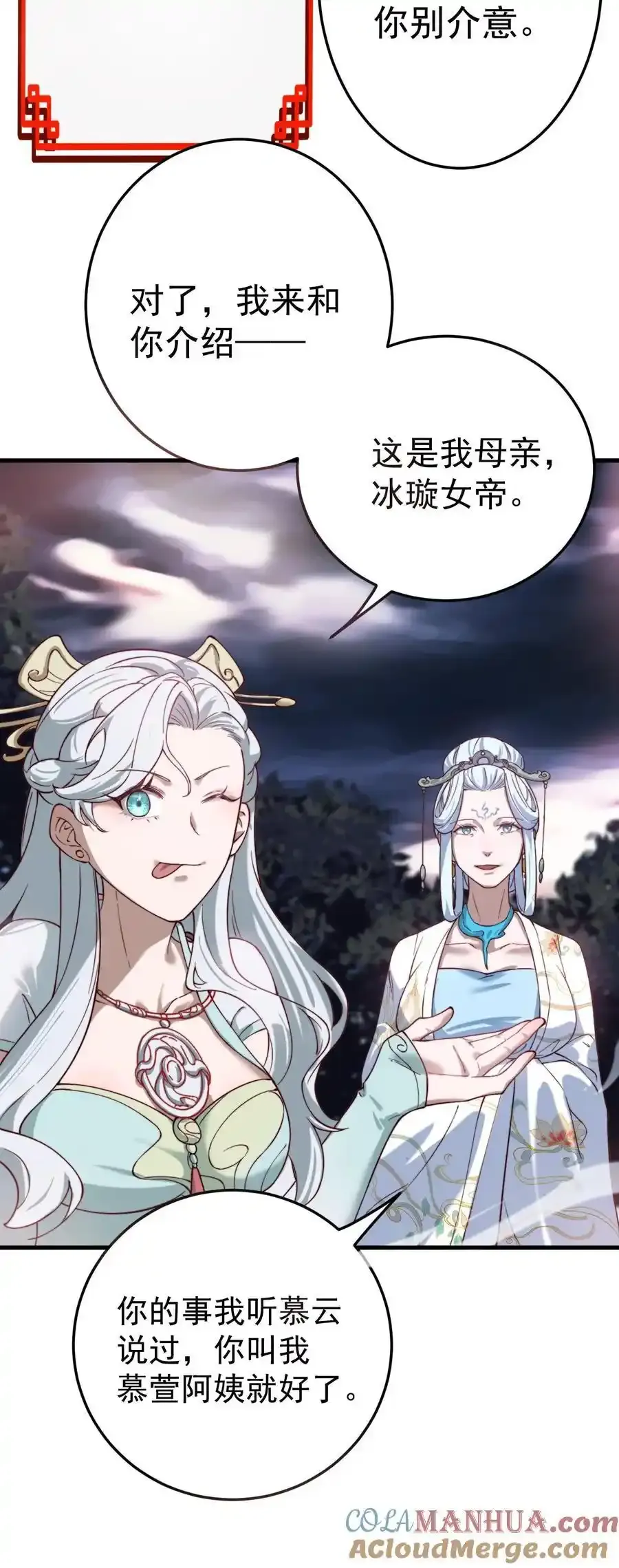 64 渡劫 第11页