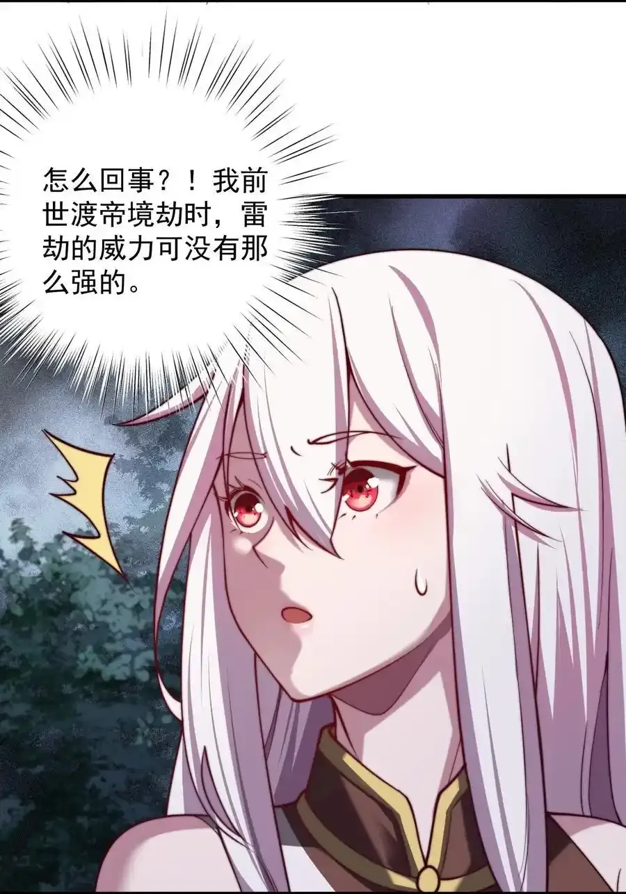 64 渡劫 第16页