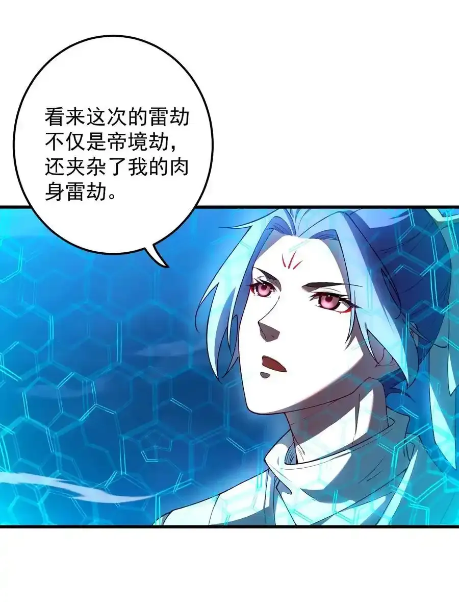 64 渡劫 第18页