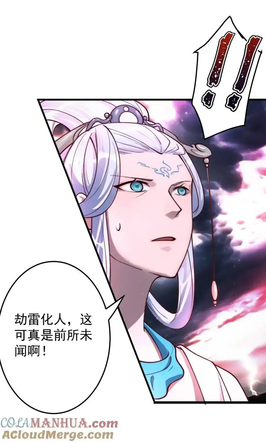64 渡劫 第25页