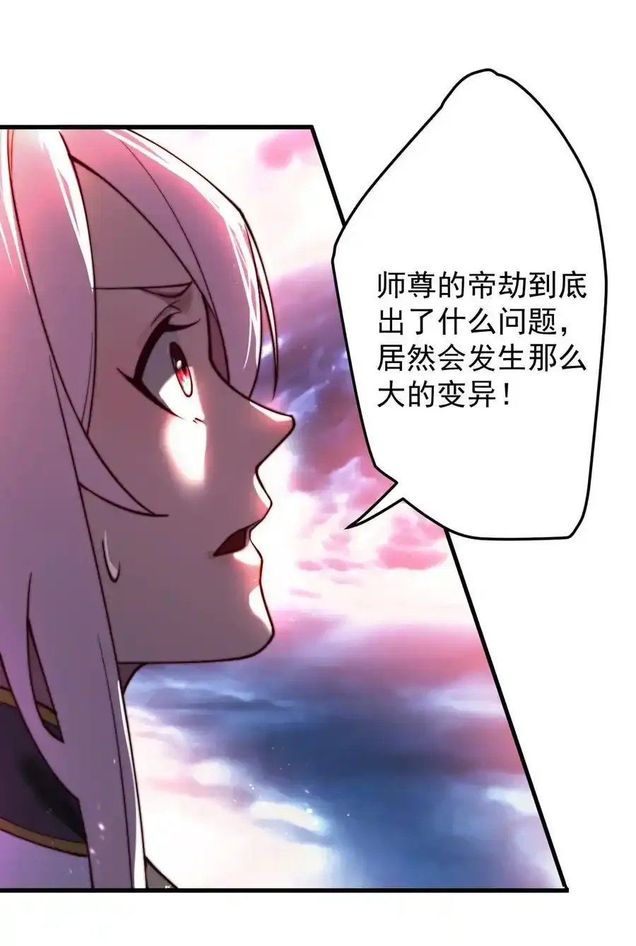 64 渡劫 第26页