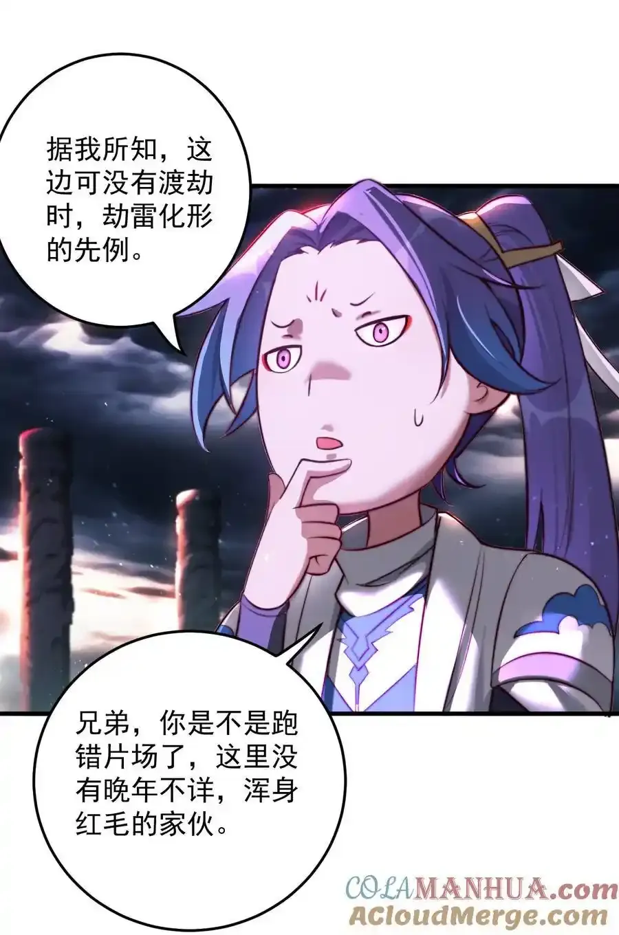 64 渡劫 第27页