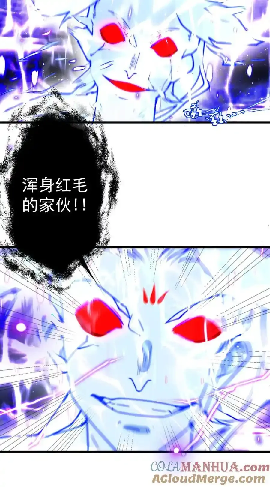 64 渡劫 第29页