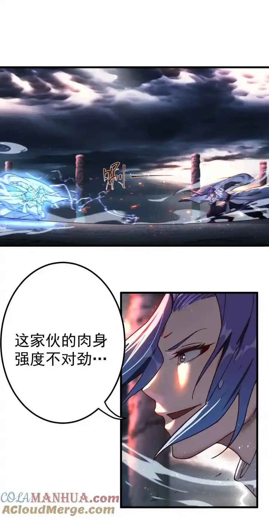 64 渡劫 第37页
